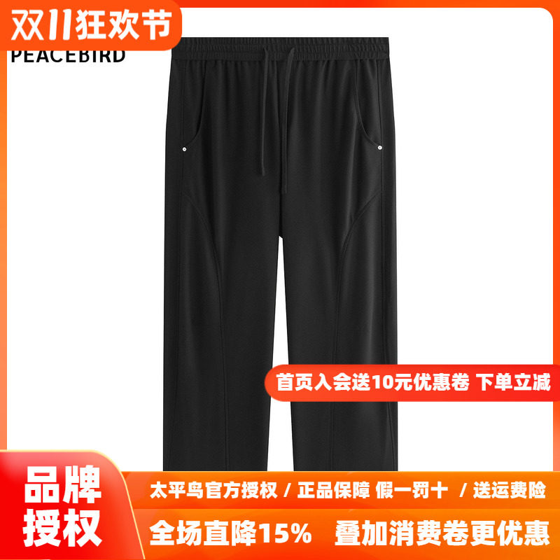 【商场同款】太平鸟男装休闲裤26秋季宽松直筒撞钉卫裤 B1GMG215Y