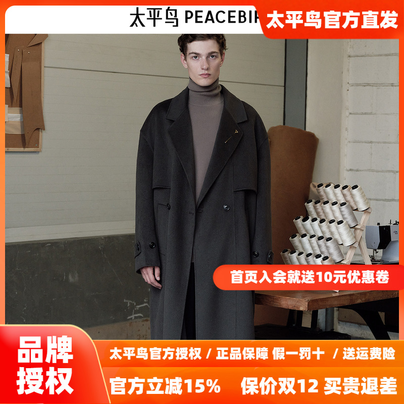 【王鹤棣同款】太平鸟男装 2025年冬季新款羊毛呢大衣男B1AAE4B06
