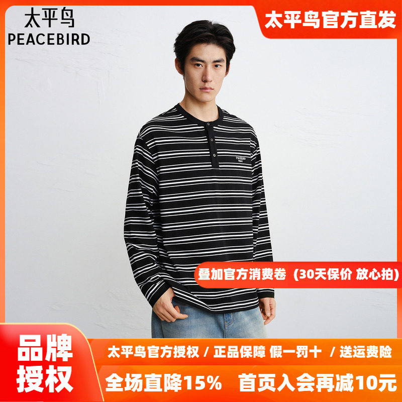 【亨利领】太平鸟男装时尚撞色条纹长袖T恤秋新款通勤刺绣打底衫