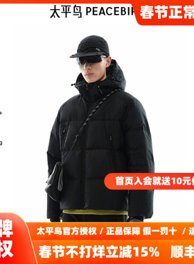 太平鸟男装 连帽面包服男撞色印花羽绒服潮B2ACE4403