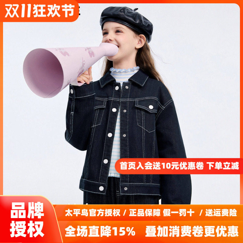 [预]MINIPEACE太平鸟女童牛仔夹克原牛甜酷儿童外套秋冬装上衣新*