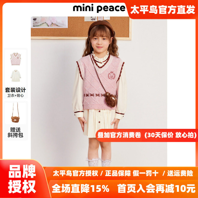 【专柜同款】太平鸟|COOKEY BEAR联名合作系列女童背心裙子两件套