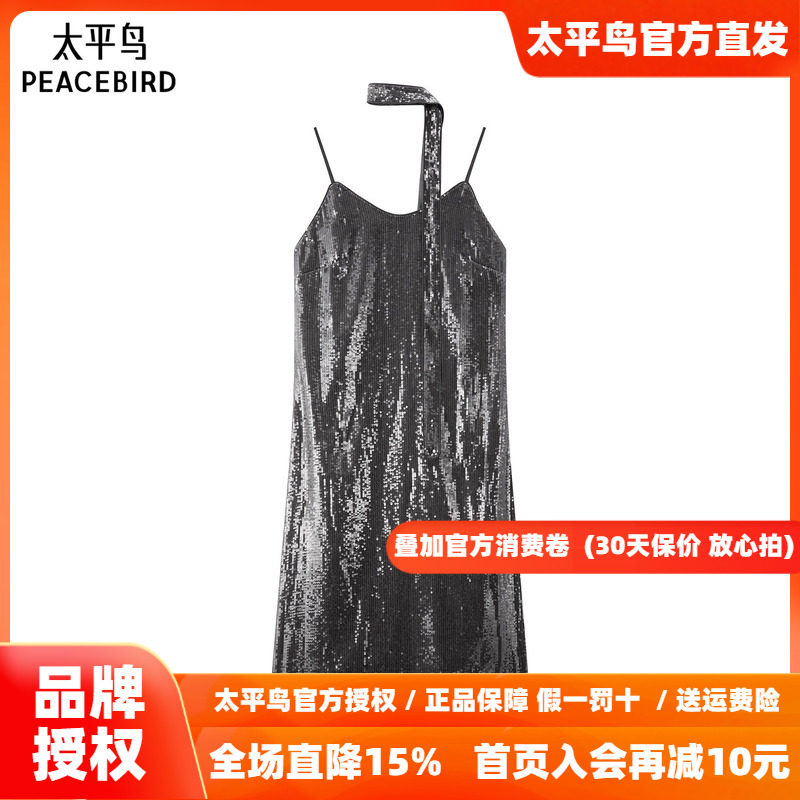太平鸟女装吊带连衣裙女宴会仪式感连衣裙亮片连身A1FAF1485