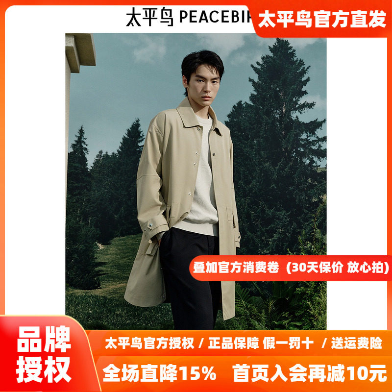 【商场同款】太平鸟男装风衣26秋季宽松翻领斜纹外套潮 B1BEF1217