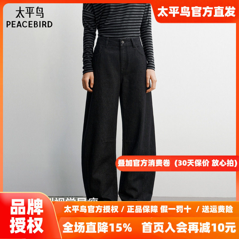 太平鸟高腰茧型香蕉牛仔裤26年秋季新款宽松显瘦个性弯刀牛仔裤女