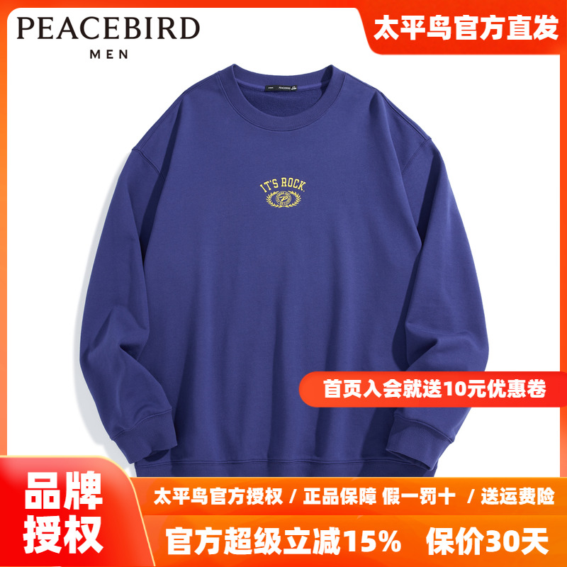 【商场同款】太平鸟男装 2024年春季新款圆领卫衣男士B2CRD4127