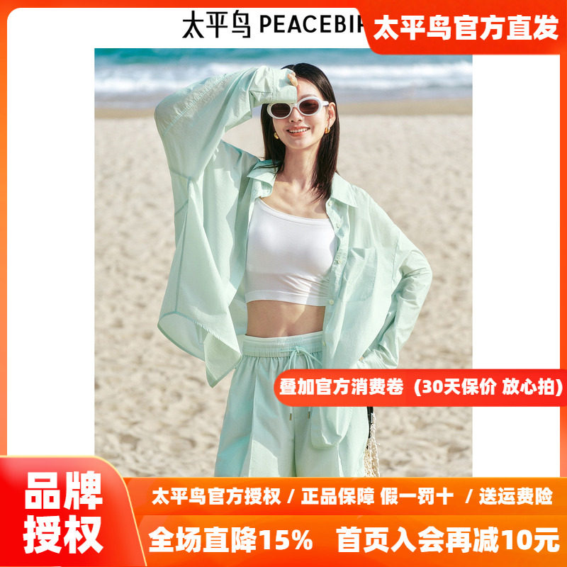 太平鸟女装夏季防晒衬衫短裤A3CAF2405