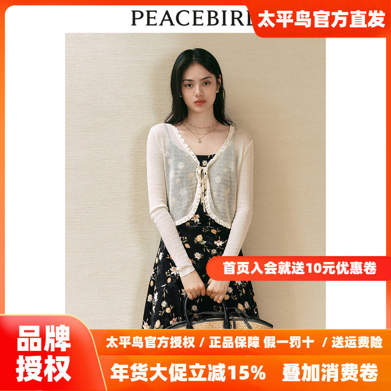 太平鸟荷叶边针织开衫上衣女空调衫2025秋装新款外搭坎肩镂空罩衫