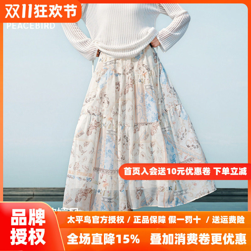 太平鸟佩斯利半身裙女秋季新款度假裙子蛋糕裙纱裙中长裙早秋伞裙