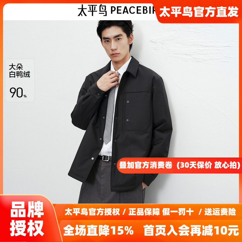 【商场同款】太平鸟男装 商务休闲黑色衬衫式羽绒服男B1ACF4B33