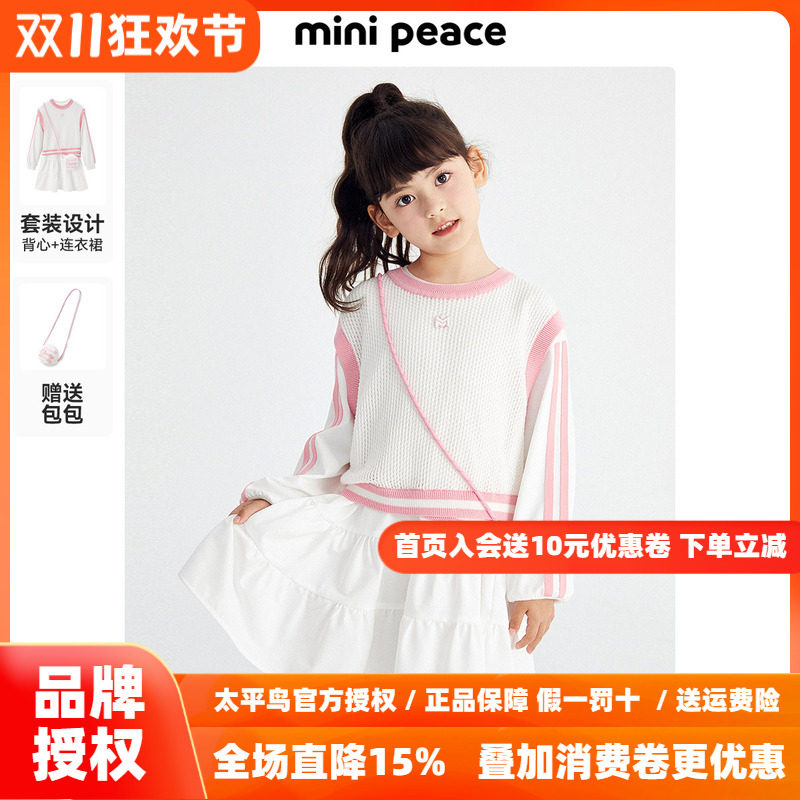 【时尚系列】MINIPEACE童装女童长袖连衣裙秋两件套裙子