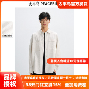 【商场同款】太平鸟男装衬衫25秋外穿提花阔版衬衣 B2CHF2199