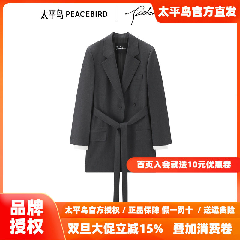 【大师系列】Peter Do联名太平鸟商场同款系带收腰西装A1BAF3447