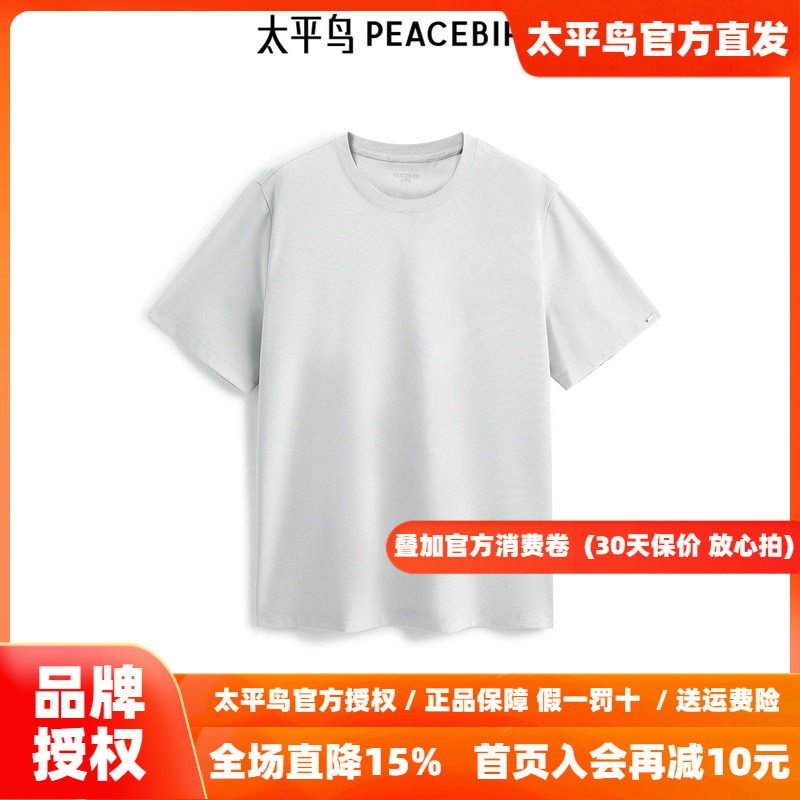 【商场同款】太平鸟男装T恤26秋夏新款主题提花短袖潮 B1CNF1433
