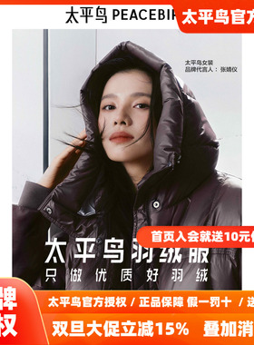 太平鸟女装冬新款截短连帽泡芙羽绒A3ACE4236