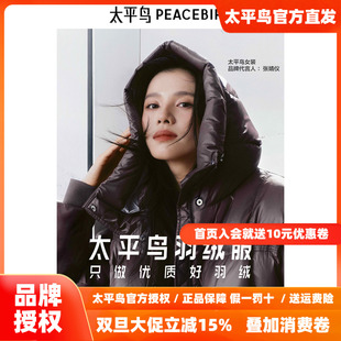 太平鸟女装 截短连帽泡芙羽绒A3ACE4236 冬新款