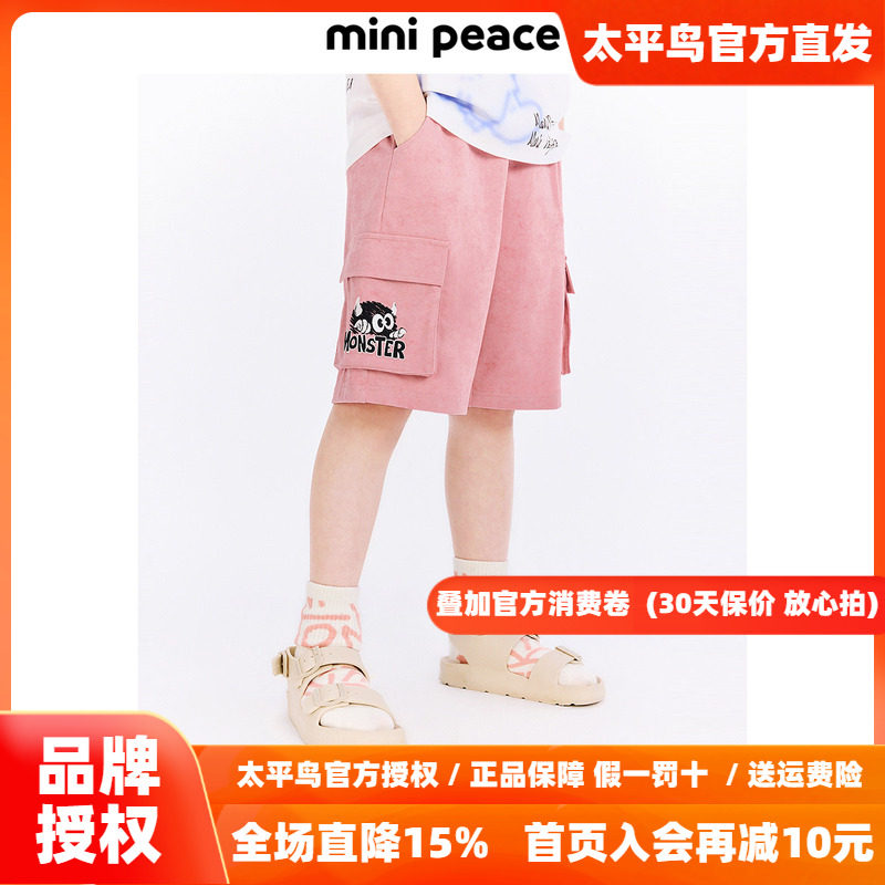 MINIPEACE太平鸟童装男童工装短裤夏季新款粉色儿童五分卫裤潮