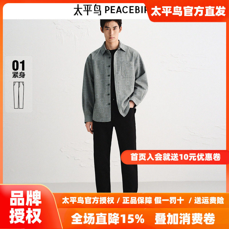 【商场同款】太平鸟男装牛仔裤26春季新款紧身收脚长裤 B1HAF3133