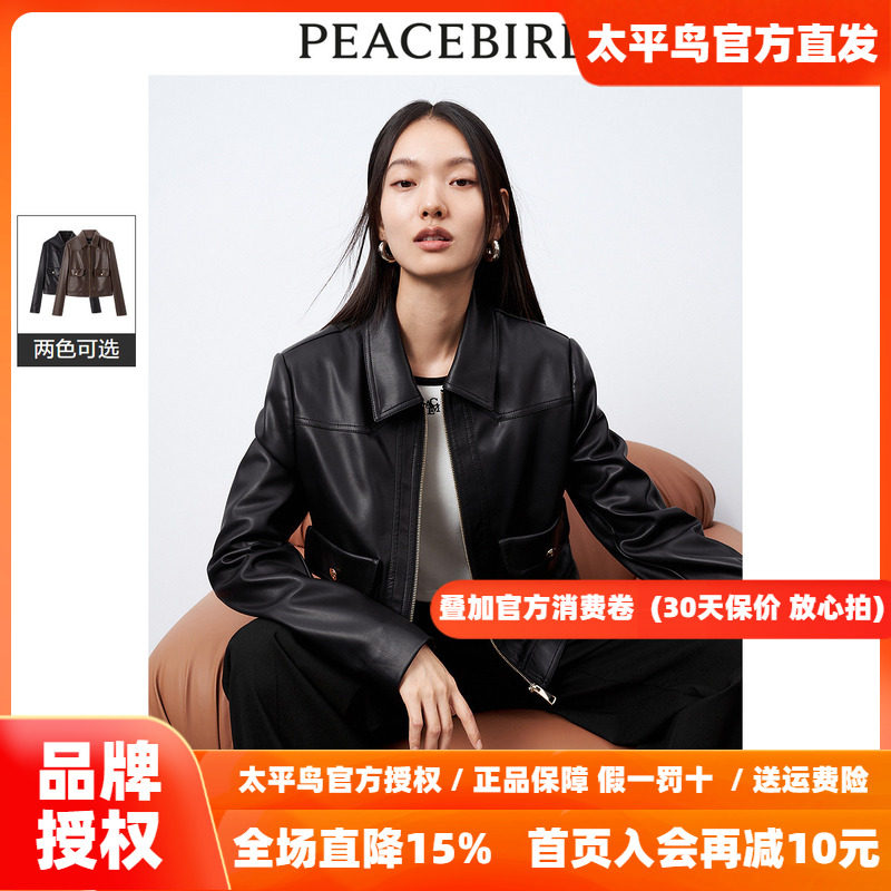 太平鸟黑色PU皮衣外套女美拉德秋装时尚高级感翻领外套女奥莱