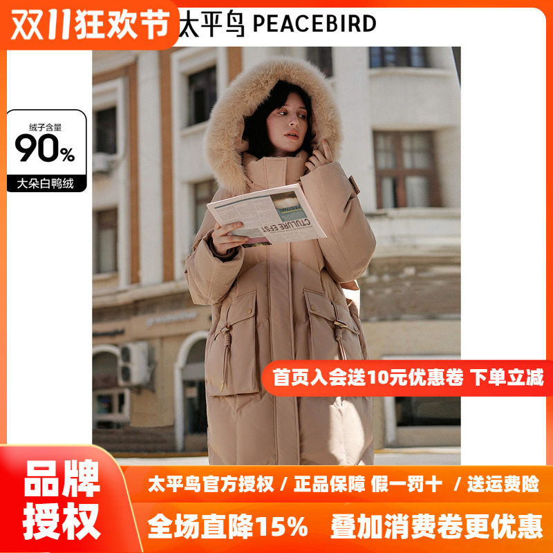 太平鸟2026年冬季新款牛角扣毛领长款羽绒服A1ACE4492