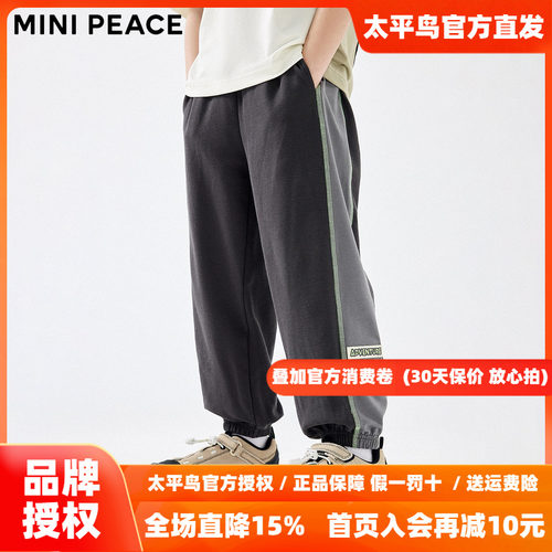 MINIPEACE太平鸟童装儿童运动裤夏季薄款男童束脚长裤户外长裤