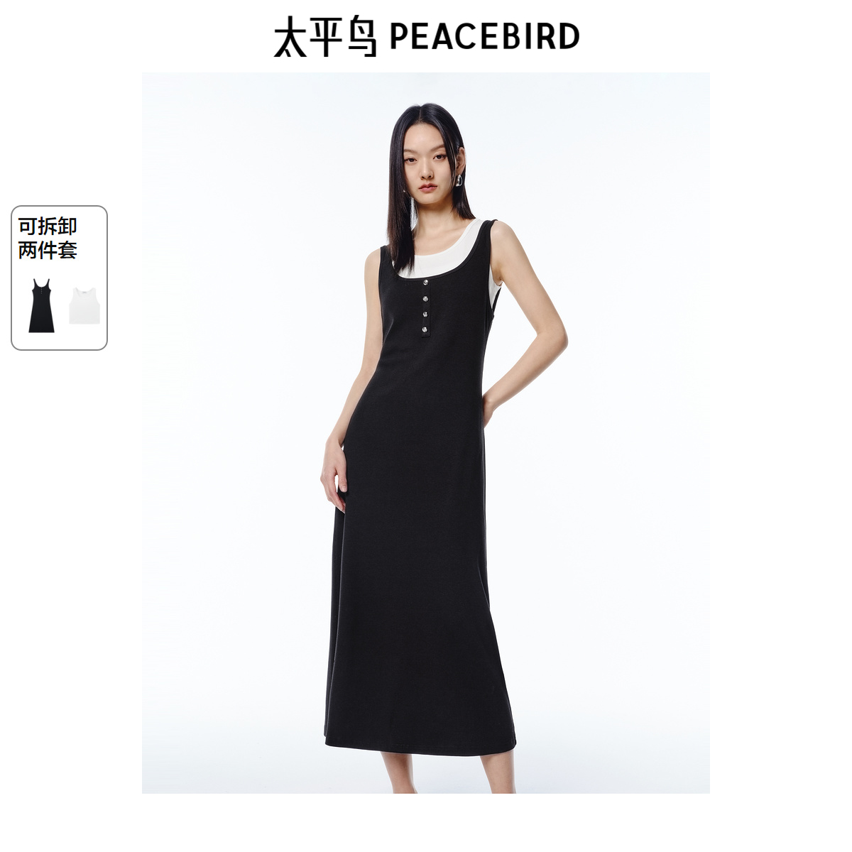 太平鸟女装两件套针织连衣裙2025春夏新款简约通勤背心裙长款显瘦
