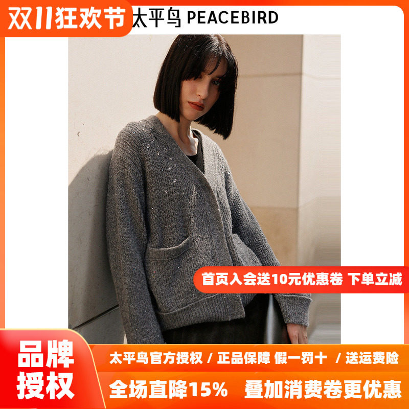 太平鸟女装冬季钉钻珠片开衫休闲女针织衫A1EDE4614