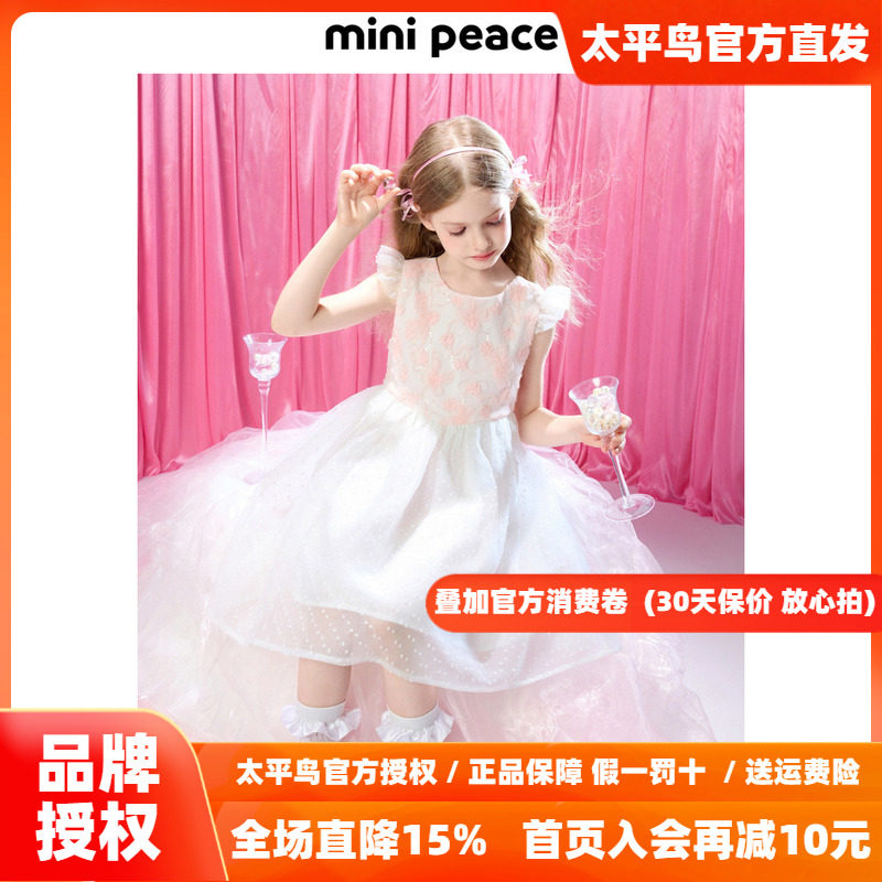 【公主系列】minipeace太平鸟童装秋新女童公主裙秋季儿童礼服裙