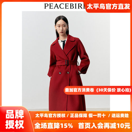 【商场同款】太平鸟女装2026冬季新款全羊毛双面呢大衣A1AAD4275