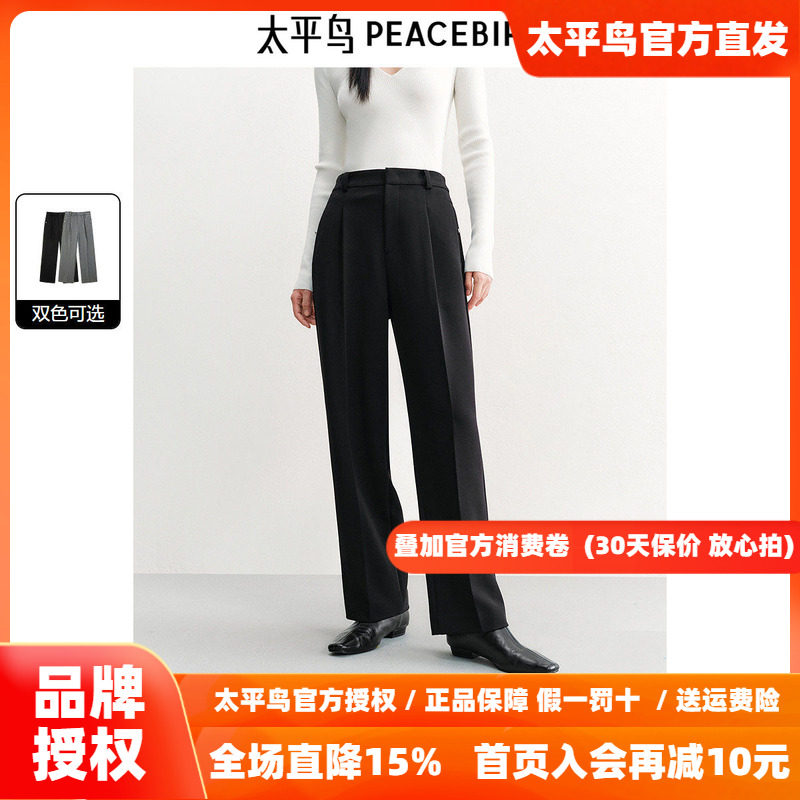 太平鸟时尚简约锥形休闲裤裤2026年秋冬新款高腰显瘦九分西装裤女