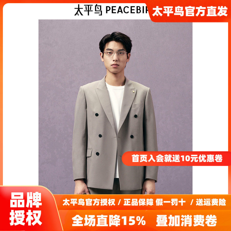 【商场同款】太平鸟男装 2026年秋季双排扣羊毛西服B1BAE3X10