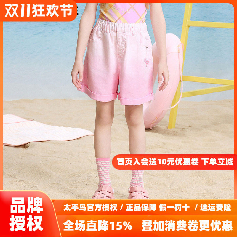 【专柜同款】MINIPEACE太平鸟童装女童渐变牛仔裤秋季儿童短裤