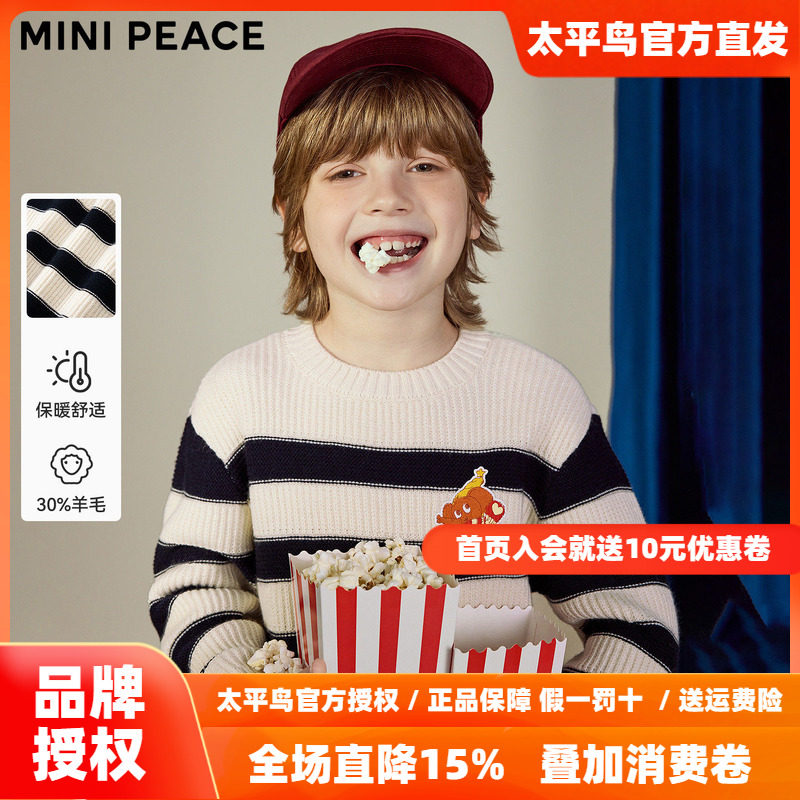 [羊毛衫]MINIPEACE太平鸟童装男童春季条纹毛衣男宝套头衫