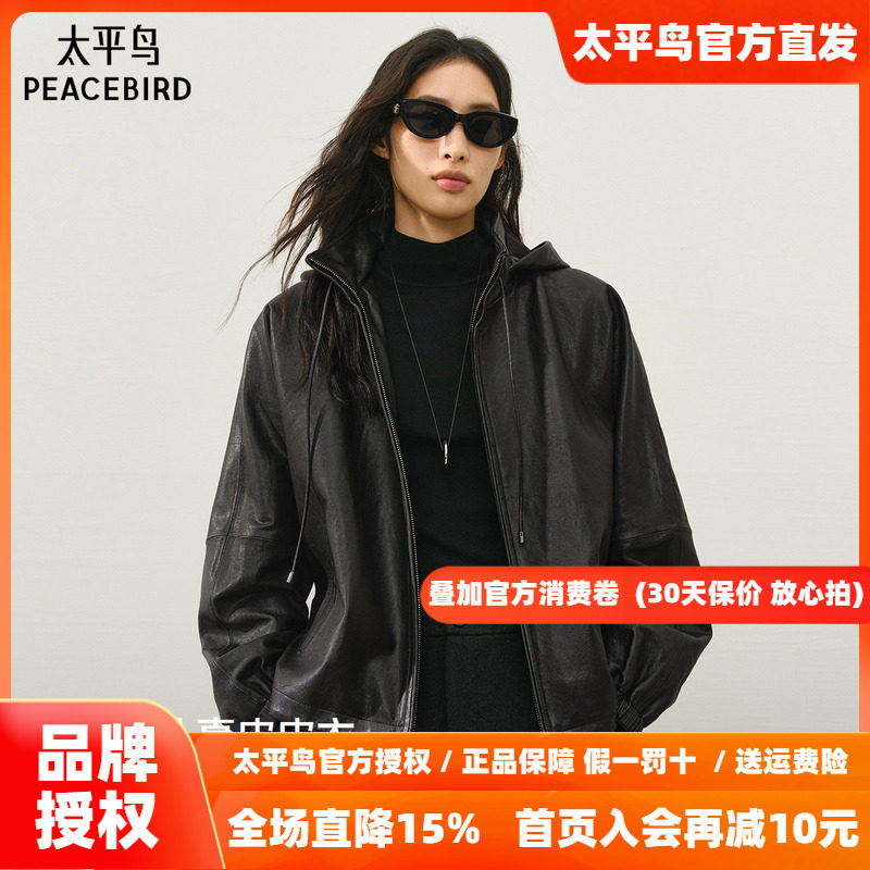 【商场同款】太平鸟伦敦街头锋姿真皮皮衣25连帽外套A1BDF411U*