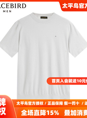 【商场同款】太平鸟男装线套衫26春季新款纯色百搭短袖 B1EEE1324