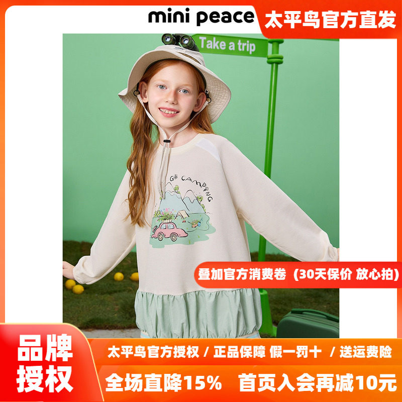 【专柜同款活力系列】MINIPEACE太平鸟童装女童甜美图案连衣裙秋