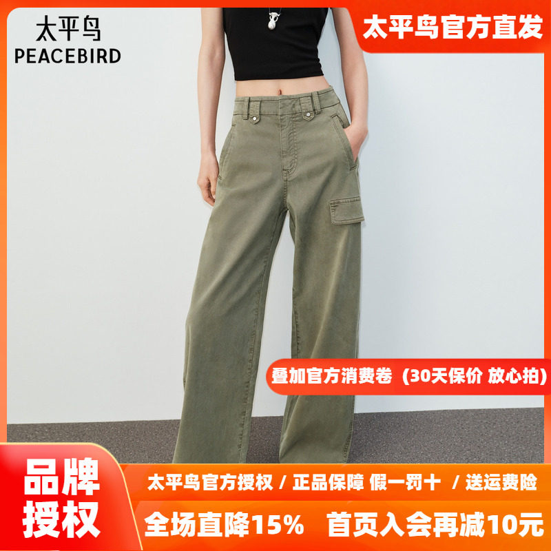 太平鸟高腰直筒牛仔裤26年秋季新款广角莱赛尔阔腿工装牛仔裤子女