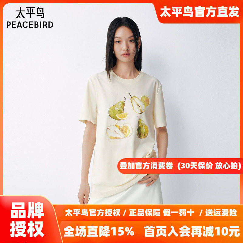 太平鸟油画感印花水果图案短袖T恤26夏新款女士洋气休闲时尚上衣