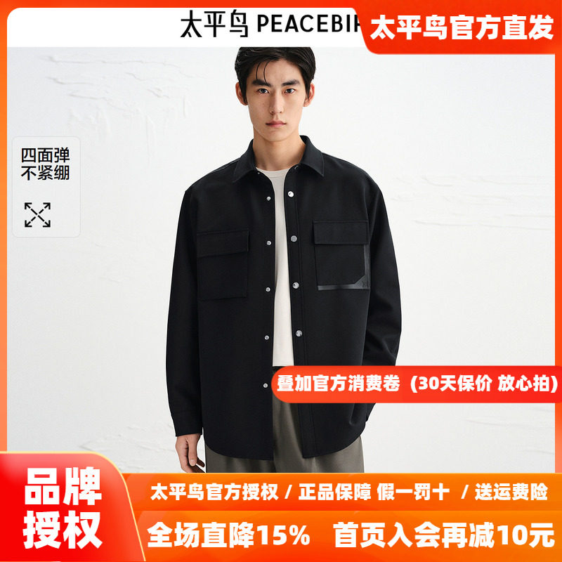 【商场同款】太平鸟男装 黑色工装衬衣长袖四面弹衬衫男B1CHF3325