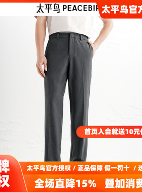 【商场同款】太平鸟男装 商务休闲裤春季垂感灰色西裤男B1GAF3E12
