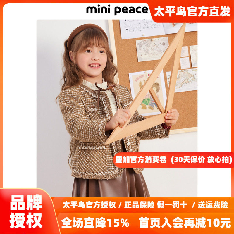 【专柜同款时尚系列】MINIPEACE太平鸟童装女童短裙秋季半身裙