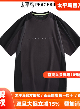 太平鸟男装季新款印花凉感休闲T恤 B2CNE2A01