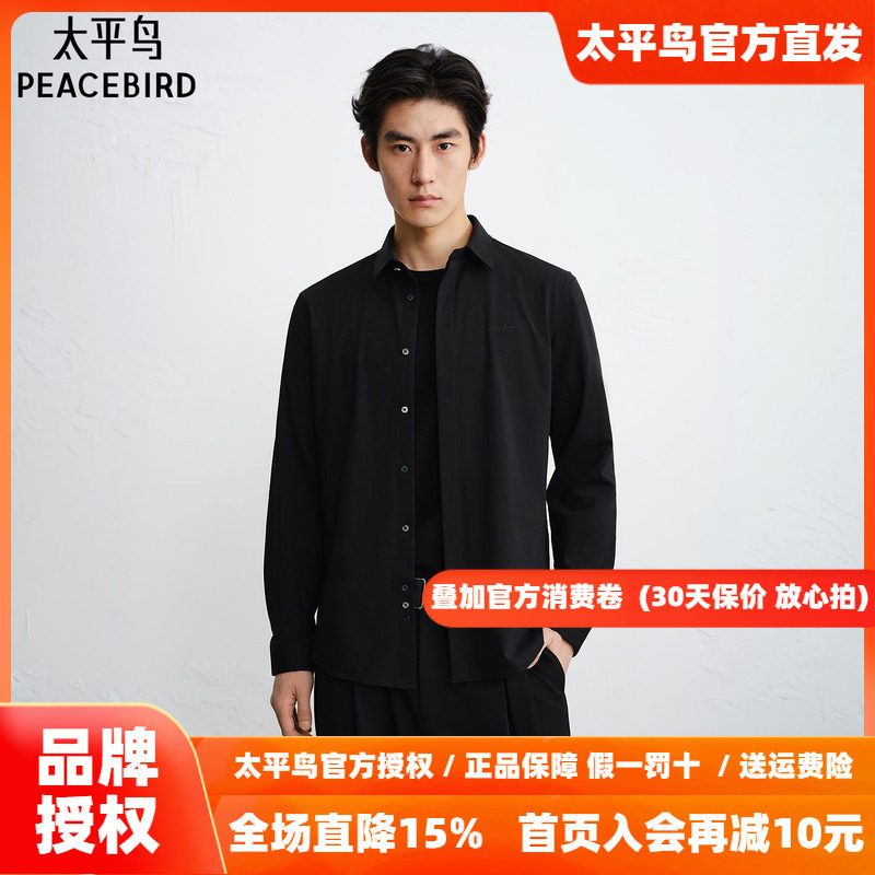 【商场同款】太平鸟男装 2026年秋季新款修身黑色衬衫B1CAG1250