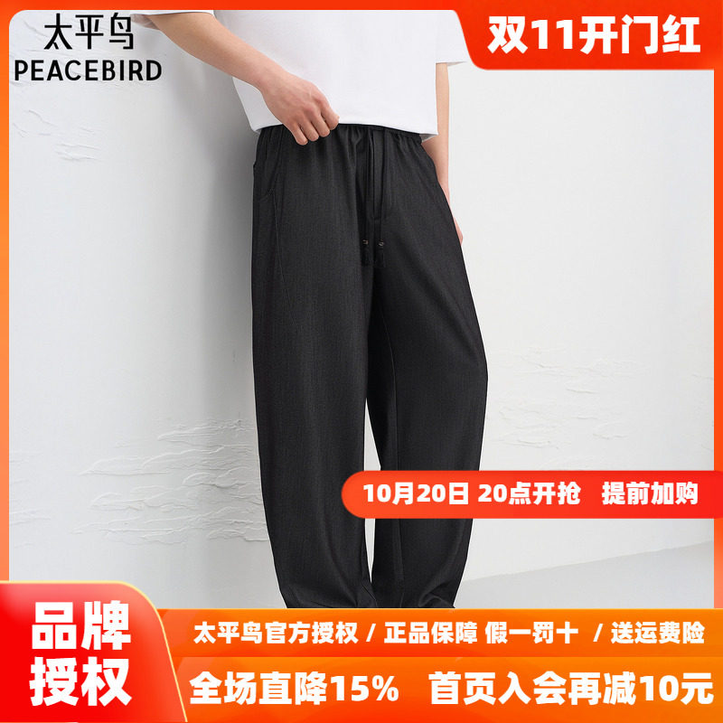 【商场同款】太平鸟男装 黑色西裤男抽绳垂感直筒休闲裤B1GMG2238