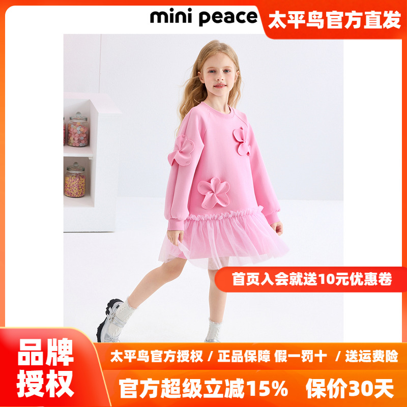 【时尚系列】MINIPEACE太平鸟童装女童卫衣裙秋季花朵儿童连衣裙