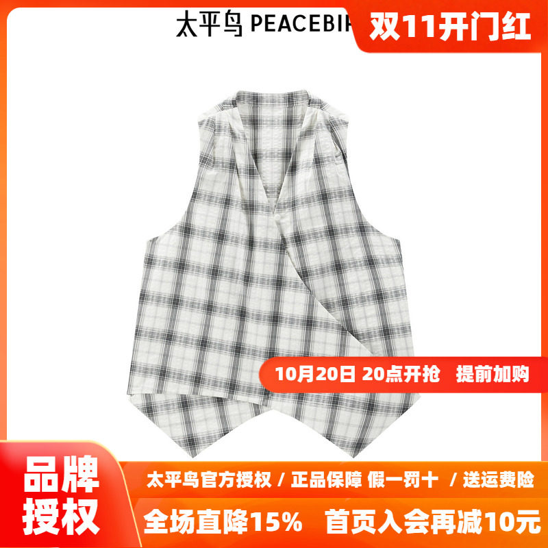 太平鸟秋季纯棉V领不规则无袖衬衫格纹套装A1CDF2742