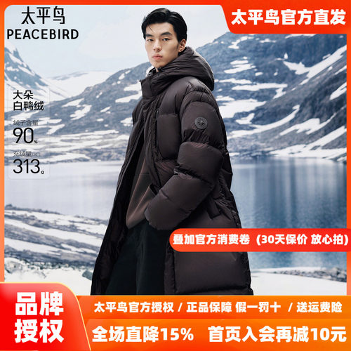 【商场同款】太平鸟男装 潮流渐变连帽长款防寒羽绒服男B2ACF4615