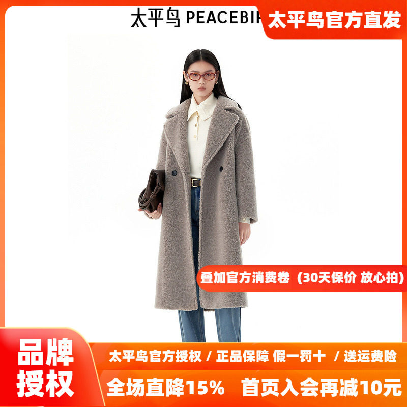 太平鸟年冬季新款teddy驼绒大衣A1AAE4551