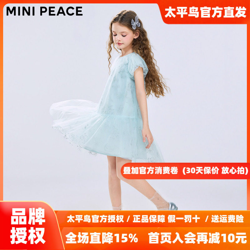 【公主系列】MINIPEACE太平鸟童装女童蝴蝶网纱连衣裙秋季公主裙