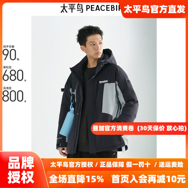 【商场同款】太平鸟男装 潮流拼色工装户外连帽羽绒服男B2ACE4419